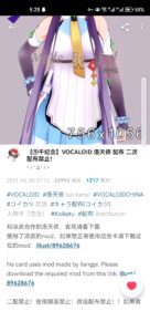 【KKS卡/女人物卡】洛天依-VAM®克苏恩资源社区