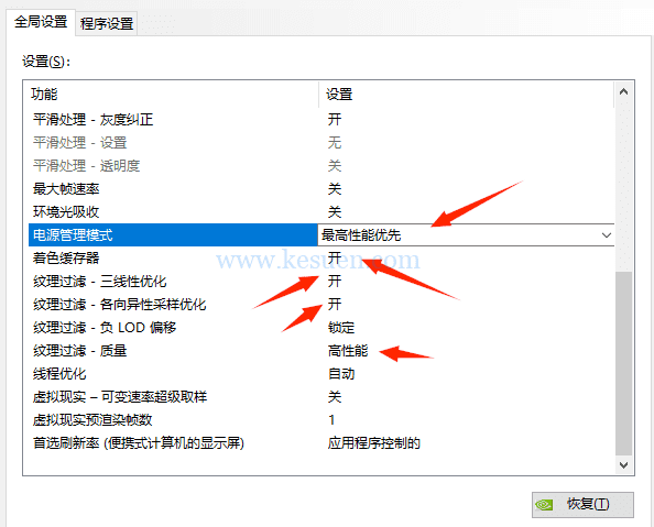 图片[7]-【站长VAM干货教学】调整电脑相关配置提高VAM游戏的帧率和流畅度-克苏恩资源社区