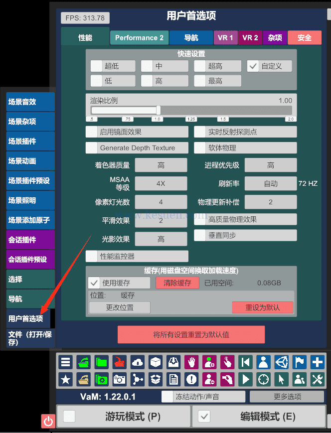 图片[9]-【站长VAM干货教学】调整电脑相关配置提高VAM游戏的帧率和流畅度-克苏恩资源社区