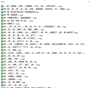 【VAM资产】人物语音替换包-VAM®克苏恩资源社区