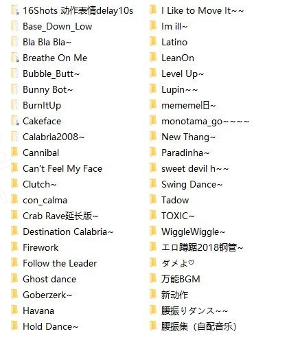 图片[2]-【VMD】80多个精品色气热舞舞蹈资源 整合绅士视角 2023.2.27-克苏恩资源社区