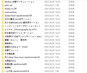 【VMD】日系舞蹈61个-2021.9.29-VAM®克苏恩资源社区