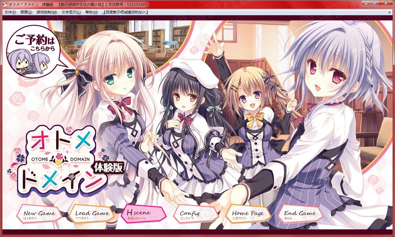 【galgame】オトメ＊ドメイン体験版 汉化硬盘版-绅士游戏克苏恩社区-克苏恩·绅士乐园-克苏恩资源社区