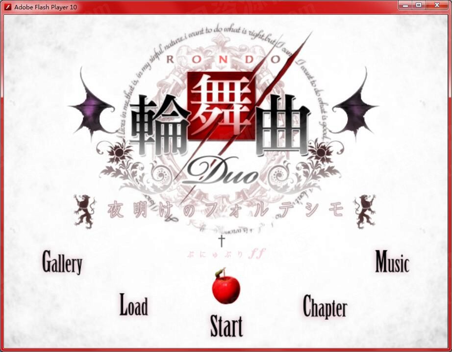 【音乐动画】輪舞曲Duo -夜明けのフォルテシモ- ぷにゅぷりff [汉化硬盘版]-绅士游戏克苏恩社区-克苏恩·绅士乐园-VAM®克苏恩资源社区
