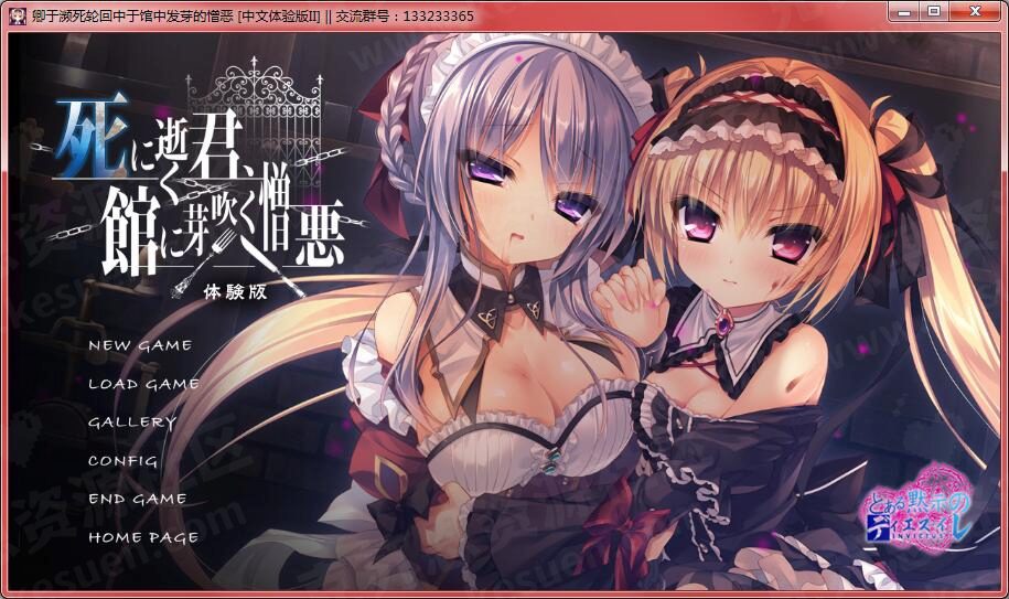 【galgame】死に逝く君、館に芽吹く憎悪 体验版第二弹 汉化硬盘版-绅士游戏克苏恩社区-克苏恩·绅士乐园-克苏恩资源社区