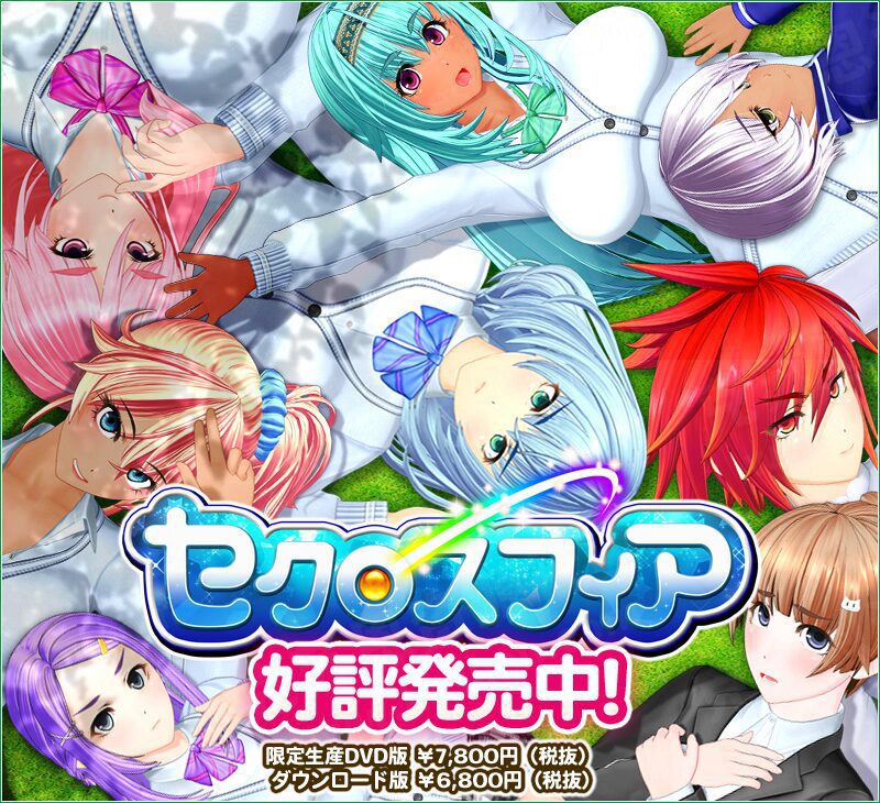 【Galgame】セクロスフィア-绅士游戏克苏恩社区-克苏恩·绅士乐园-克苏恩资源社区