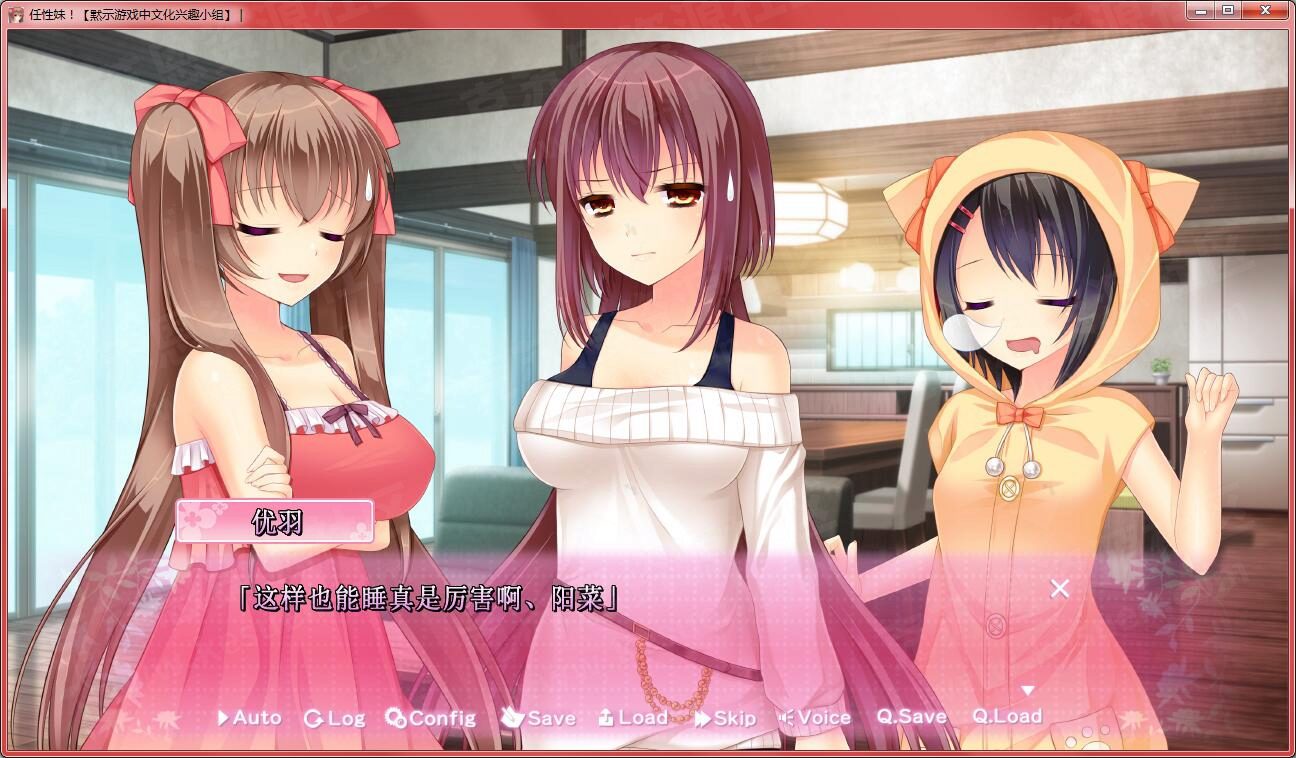【galgame】脳内彼女 な妹き！（任性妹） [汉化硬盘版]-绅士游戏克苏恩社区-克苏恩·绅士乐园-克苏恩资源社区