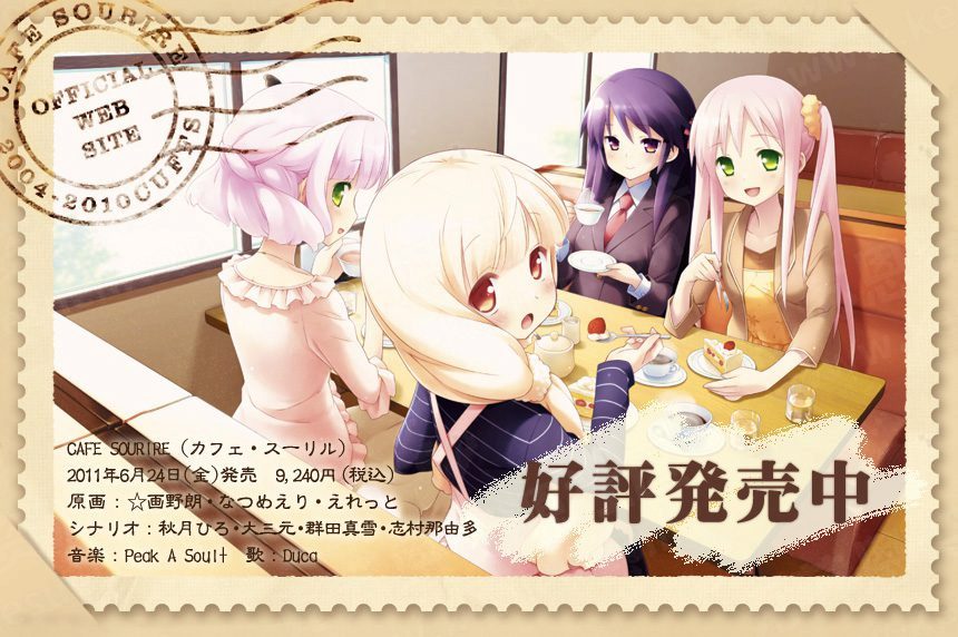 【galgame】CAFE SOURIRE（カフェ・スーリル） [汉化硬盘版]-绅士游戏克苏恩社区-克苏恩·绅士乐园-VAM®克苏恩资源社区