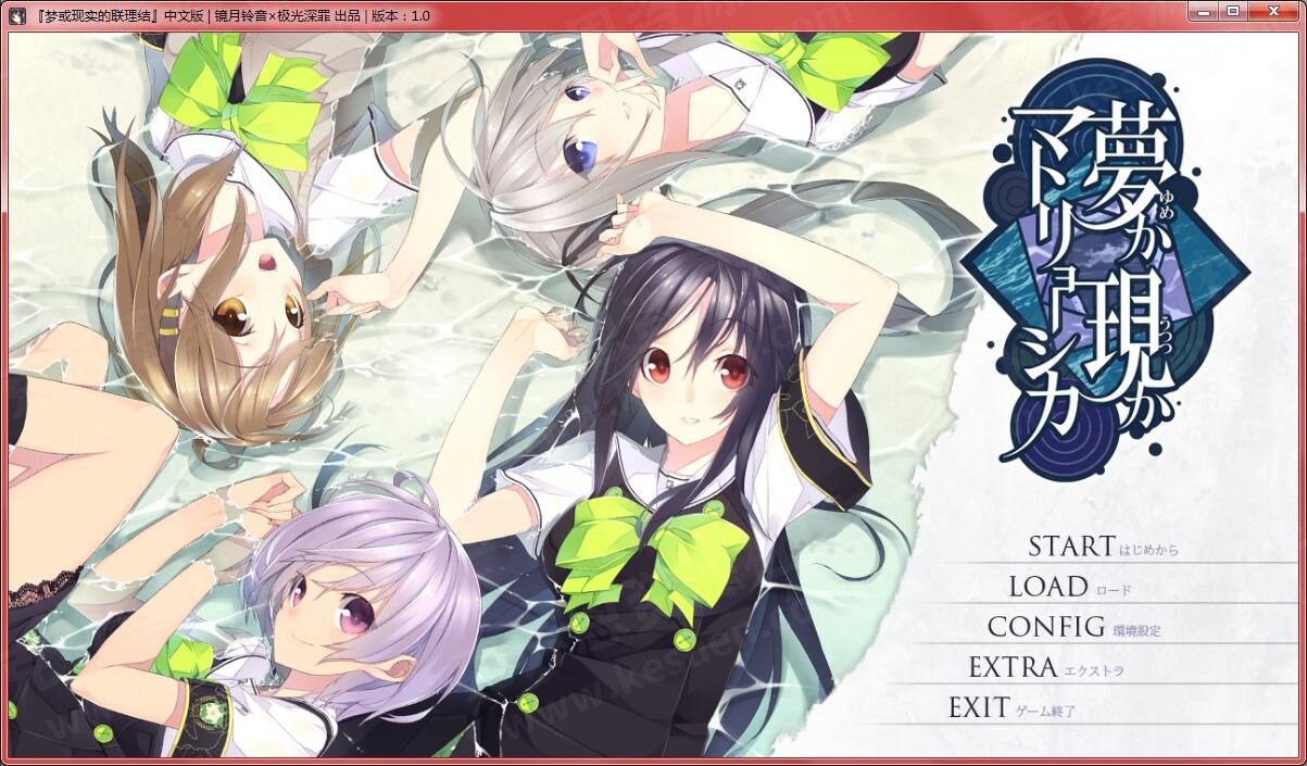 【galgame】夢か現かマトリョーシカ汉化硬盘版-绅士游戏克苏恩社区-克苏恩·绅士乐园-VAM®克苏恩资源社区