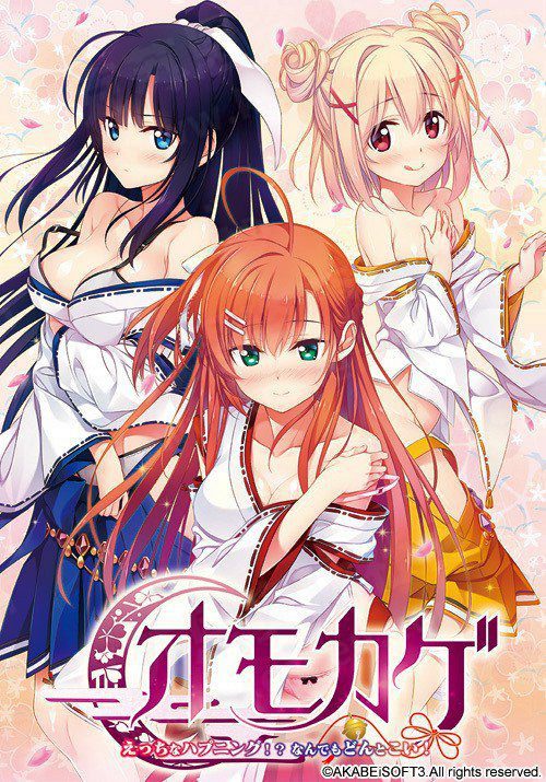 【galgame】オモカゲ（思影）[汉化硬盘版]-绅士游戏克苏恩社区-克苏恩·绅士乐园-VAM®克苏恩资源社区