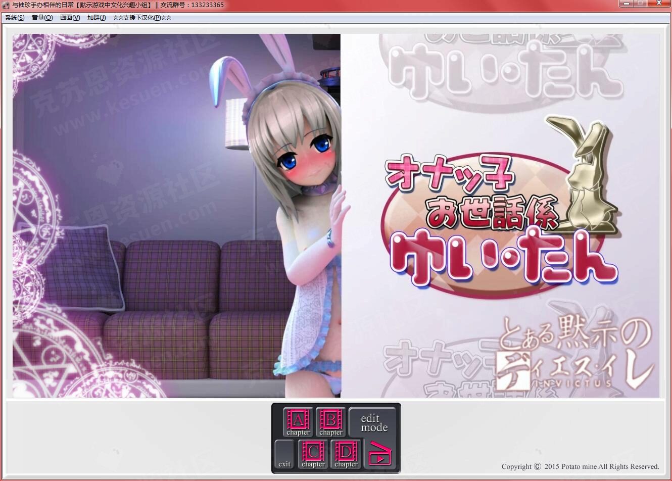 【galgame】オナッ子お世話係ゆいたん（与袖珍手办相伴的日常） [汉化硬盘版]-绅士游戏克苏恩社区-克苏恩·绅士乐园-克苏恩资源社区