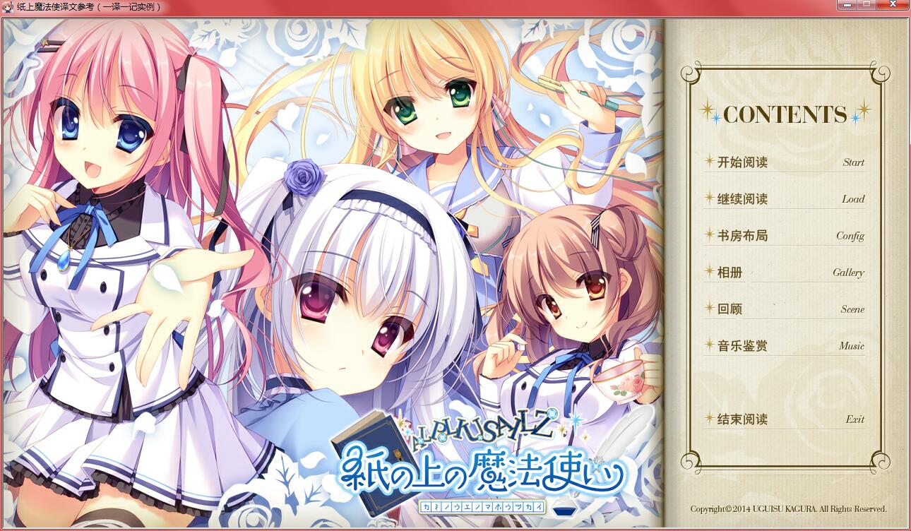 【galgame】纸上的魔法使（紙の上の魔法使い）【汉化硬盘版】-绅士游戏克苏恩社区-克苏恩·绅士乐园-VAM®克苏恩资源社区