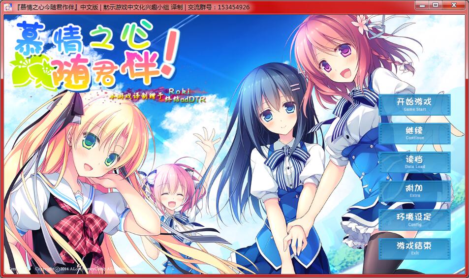 【galgame】慕情之心今随君作伴（キミのとなりで恋してる！）【汉化硬盘版】-绅士游戏克苏恩社区-克苏恩·绅士乐园-VAM®克苏恩资源社区