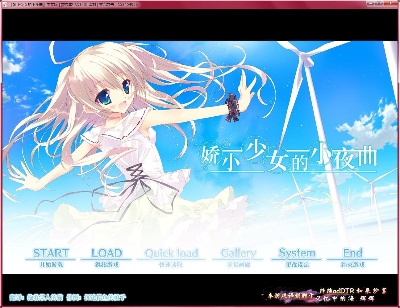 【galgame】ちいさな彼女の小夜曲【汉化硬盘版】-绅士游戏克苏恩社区-克苏恩·绅士乐园-克苏恩资源社区