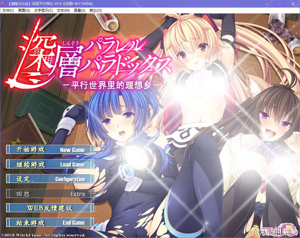 【galgame】深層パラレルパラドックス -並行世界の理想郷- [汉化硬盘版]-绅士游戏克苏恩社区-克苏恩·绅士乐园-克苏恩资源社区
