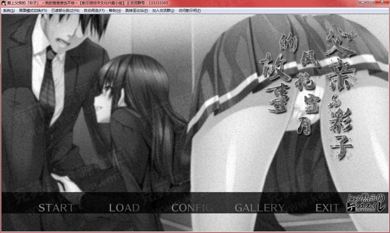【galgame】父亲与彩子风花雪月的故事 [汉化硬盘版]-绅士游戏克苏恩社区-克苏恩·绅士乐园-VAM®克苏恩资源社区