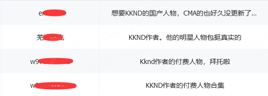 图片[3]-KKND.NINI-克苏恩资源社区