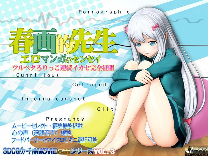 【@OZ】春画的先生 エロマンガのセンセイ-绅士游戏克苏恩社区-克苏恩·绅士乐园-克苏恩资源社区