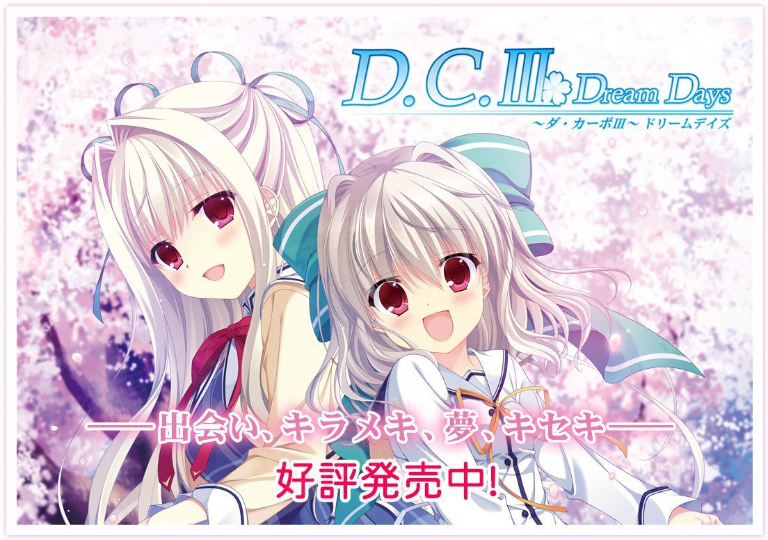 【galgame】D.C.III Dream Days～ダ・カーポIII～ドリームデイズ 初回限定版-绅士游戏克苏恩社区-克苏恩·绅士乐园-克苏恩资源社区