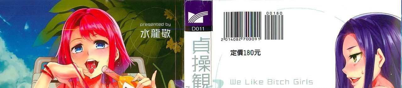 【水龍敬】 貞操観念ZERO 漫画+游戏-绅士游戏克苏恩社区-克苏恩·绅士乐园-VAM®克苏恩资源社区