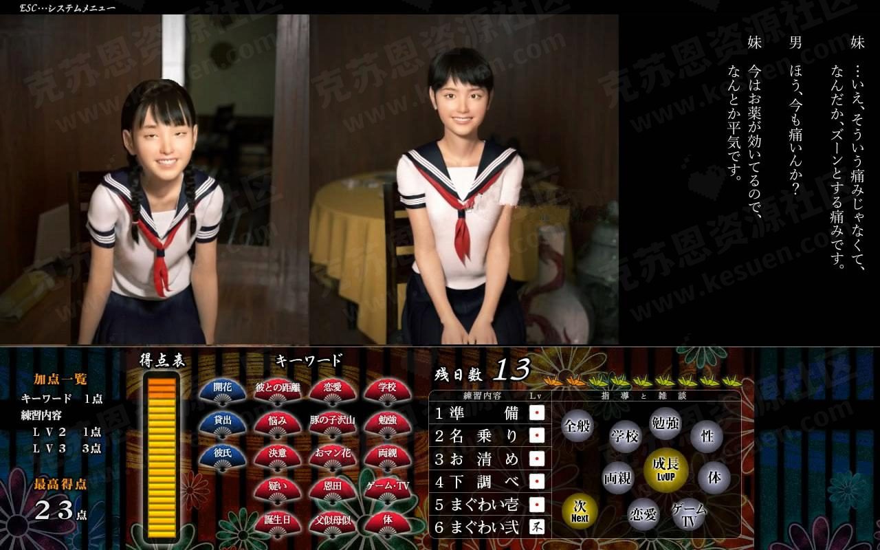 【NTR】村長さんの悪だくみ ～極上のふわとろ感、姉妹丼の濃厚な味わい-绅士游戏克苏恩社区-克苏恩·绅士乐园-克苏恩资源社区