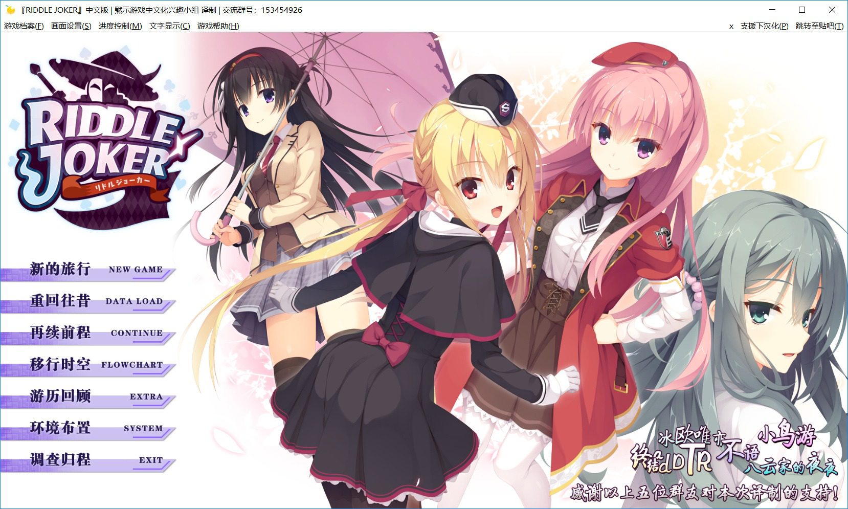 【galgame】Riddle Joker 【汉化硬盘版】-绅士游戏克苏恩社区-克苏恩·绅士乐园-克苏恩资源社区