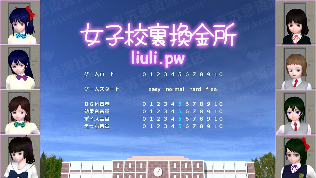 【同人】女子校裏換金所-绅士游戏克苏恩社区-克苏恩·绅士乐园-克苏恩资源社区