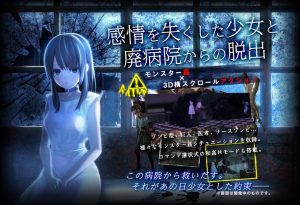 【同人】感情を失くした少女と廃病院からの脱出 DL版 Ver.1.01-VAM®克苏恩资源社区