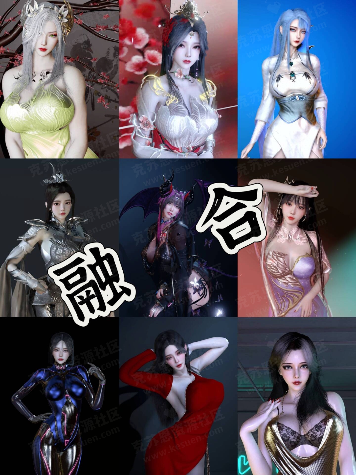 【2025.5.20日更新】VAM融合人物【永久更新】-克苏恩资源社区