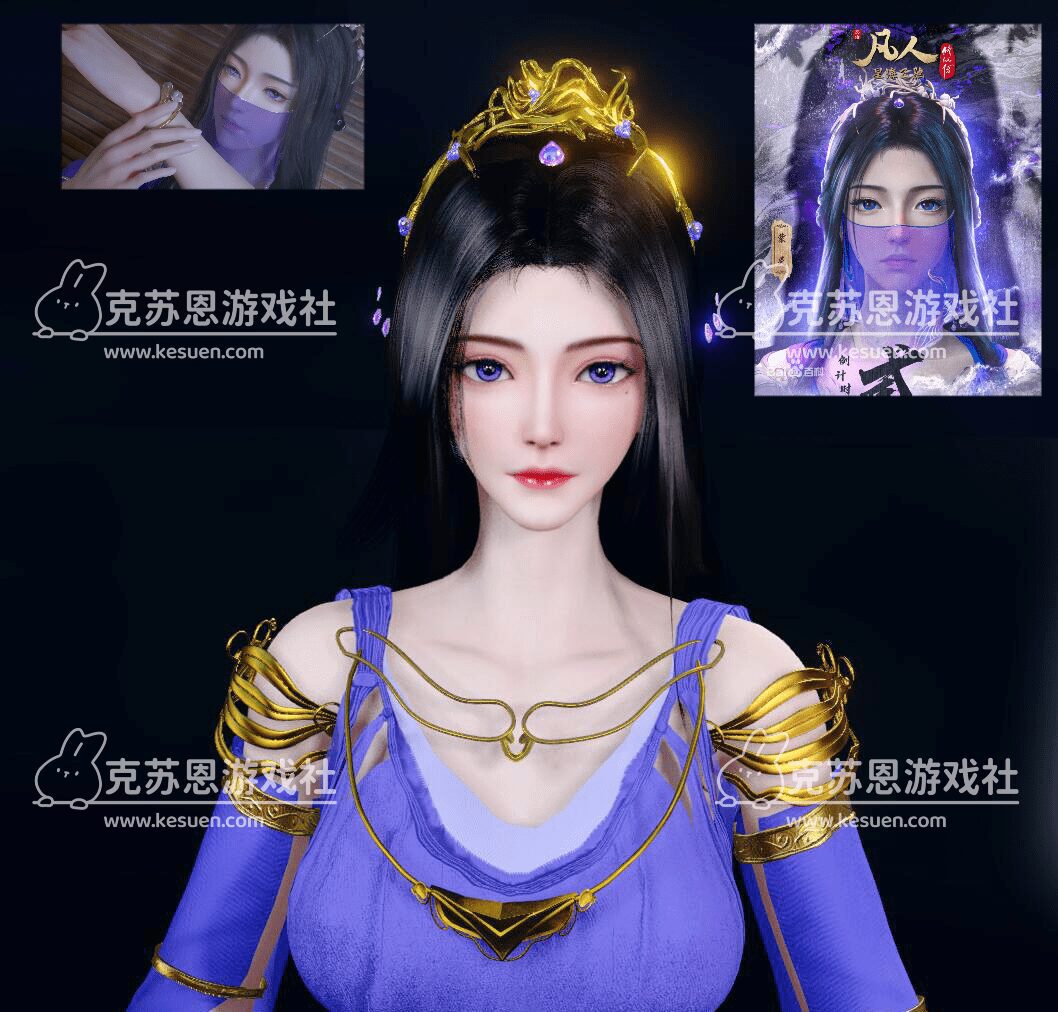 图片[1]-【售】【凡人修仙传】紫灵 服饰+人物【国漫】-VAM®克苏恩资源社区