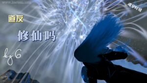 【自制】kg6.道友 修仙吗.第一集-VAM®克苏恩资源社区