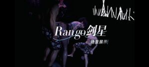 【站内自制】Rango.剑星【舞啪场景】-VAM®克苏恩资源社区