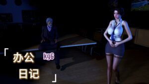 【自制】kg6.办公日记-VAM®克苏恩资源社区