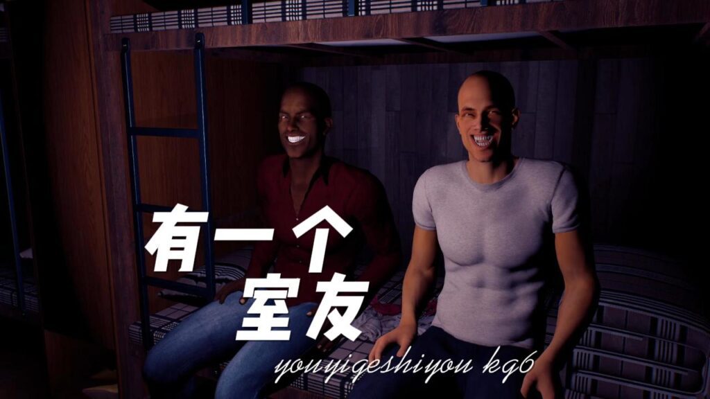 【自制】kg6.有一个室友.剧情预览-VAM®克苏恩资源社区