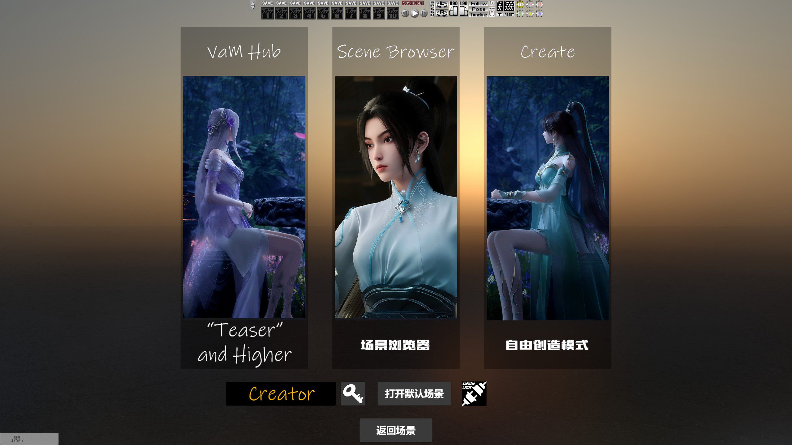 vam1.22.0.13最新版+常用插件+插件汉化-VAM®克苏恩资源社区