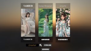 vam1.22.0.13纯净本体+汉化包+插件+分类教学+4.3.1mmdplay-VAM®克苏恩资源社区