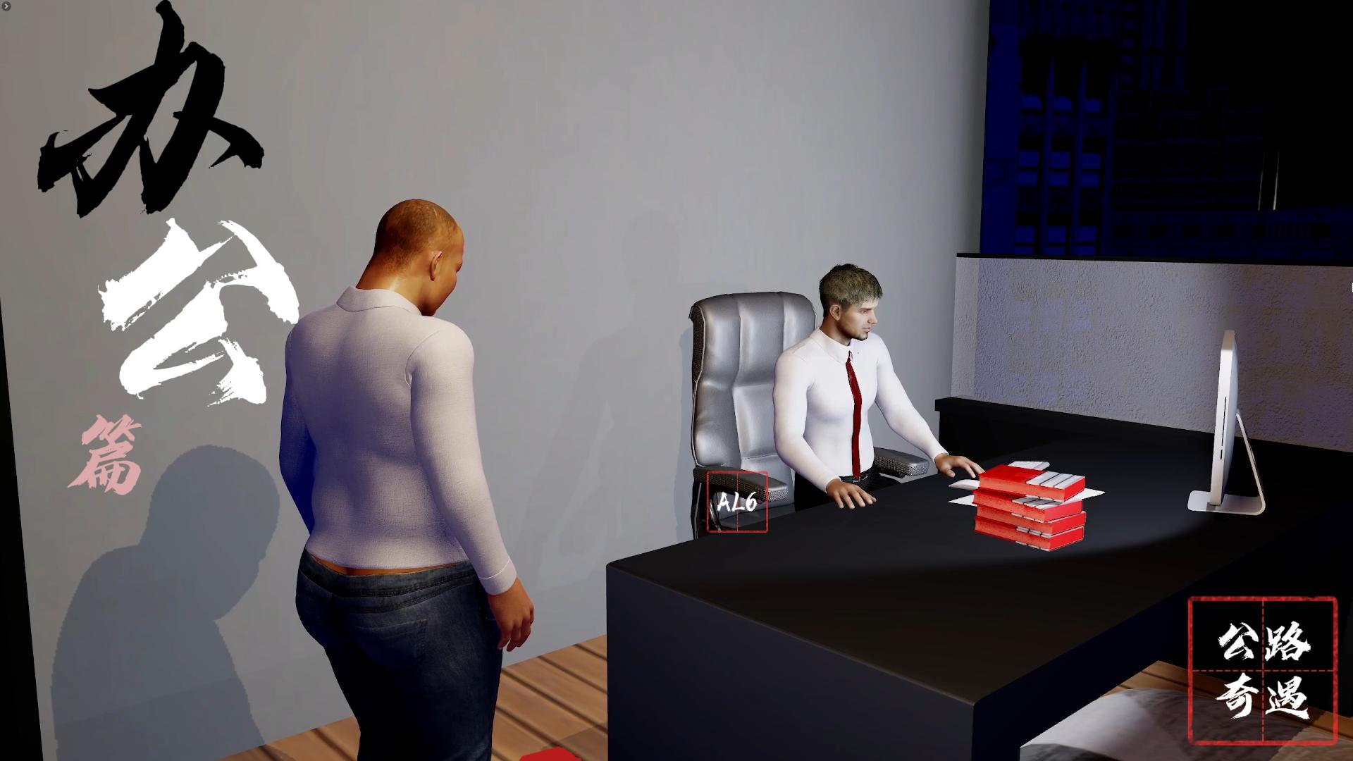 【站内自制】AL6.公路奇遇《办公篇》1-VAM®克苏恩资源社区
